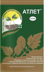 Регулятор роста растений Атлет 1.5 мл