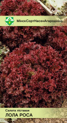 Салат Лолло Росса листовой 0.8г