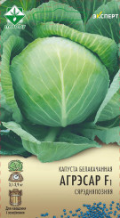 Капуста б/к Агрессор F1 12шт (Эксперт)