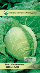 Капуста б/к Июньская 0.5г