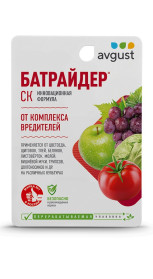 Батрайдер 10мл