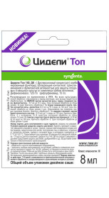 Цидели Топ 140 ДК 8мл фунгицид