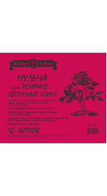 Мульча для розариев и цветочных клумб 50л