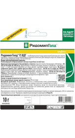 Ридомил Голд Р 10г фунгицид