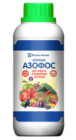 Фунгицид Азофос (марка М) 470мл