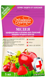 Медея МЭ 5мл флакон фунгицид